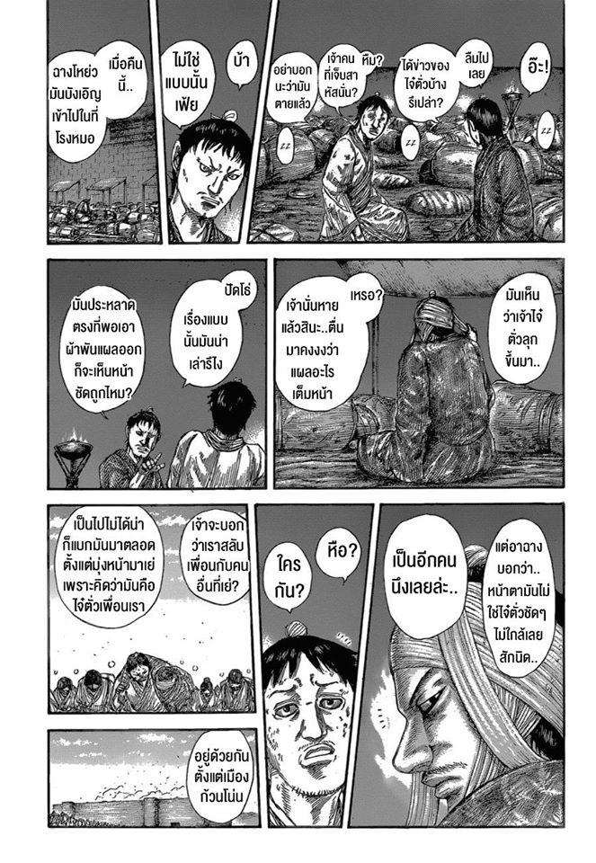 Manga-lc-com อ่านมังงะ อ่านการ์ตูน ออนไลน์ ฟรี Kingdom ตอนที่ 1 2 3 4 5 6 7 8 9 10 11 12 13 14 ฟรี ไม่มีโฆษณา Manga-lc - อ่าน มังงะ อ่าน การ์ตูน ออนไลน์ อ่านมังงะ ฟรี