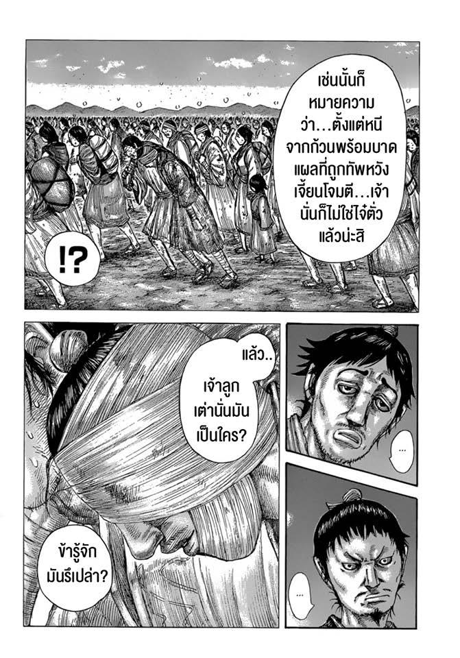 Manga-lc-com อ่านมังงะ อ่านการ์ตูน ออนไลน์ ฟรี Kingdom ตอนที่ 1 2 3 4 5 6 7 8 9 10 11 12 13 14 ฟรี ไม่มีโฆษณา Manga-lc - อ่าน มังงะ อ่าน การ์ตูน ออนไลน์ อ่านมังงะ ฟรี