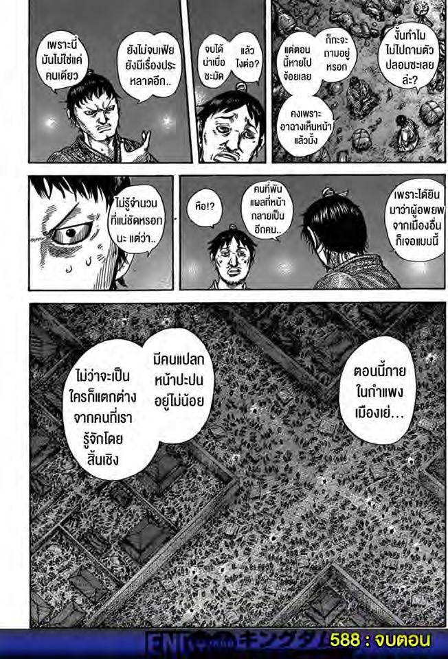 Manga-lc-com อ่านมังงะ อ่านการ์ตูน ออนไลน์ ฟรี Kingdom ตอนที่ 1 2 3 4 5 6 7 8 9 10 11 12 13 14 ฟรี ไม่มีโฆษณา Manga-lc - อ่าน มังงะ อ่าน การ์ตูน ออนไลน์ อ่านมังงะ ฟรี