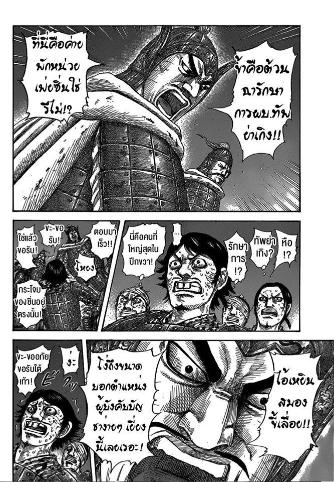 Manga-lc-com อ่านมังงะ อ่านการ์ตูน ออนไลน์ ฟรี Kingdom ตอนที่ 1 2 3 4 5 6 7 8 9 10 11 12 13 14 ฟรี ไม่มีโฆษณา Manga-lc - อ่าน มังงะ อ่าน การ์ตูน ออนไลน์ อ่านมังงะ ฟรี