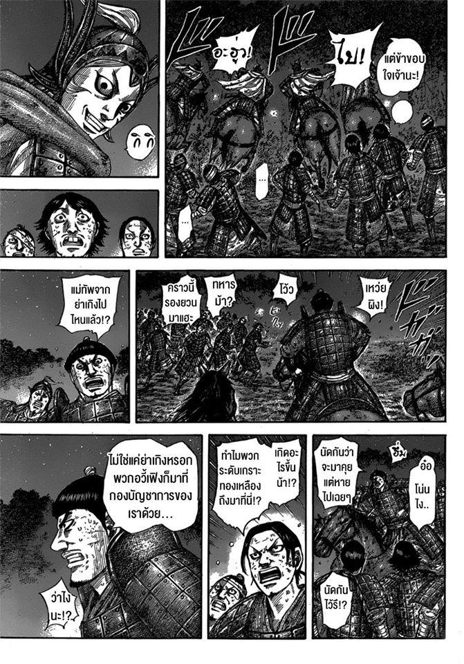 Manga-lc-com อ่านมังงะ อ่านการ์ตูน ออนไลน์ ฟรี Kingdom ตอนที่ 1 2 3 4 5 6 7 8 9 10 11 12 13 14 ฟรี ไม่มีโฆษณา Manga-lc - อ่าน มังงะ อ่าน การ์ตูน ออนไลน์ อ่านมังงะ ฟรี