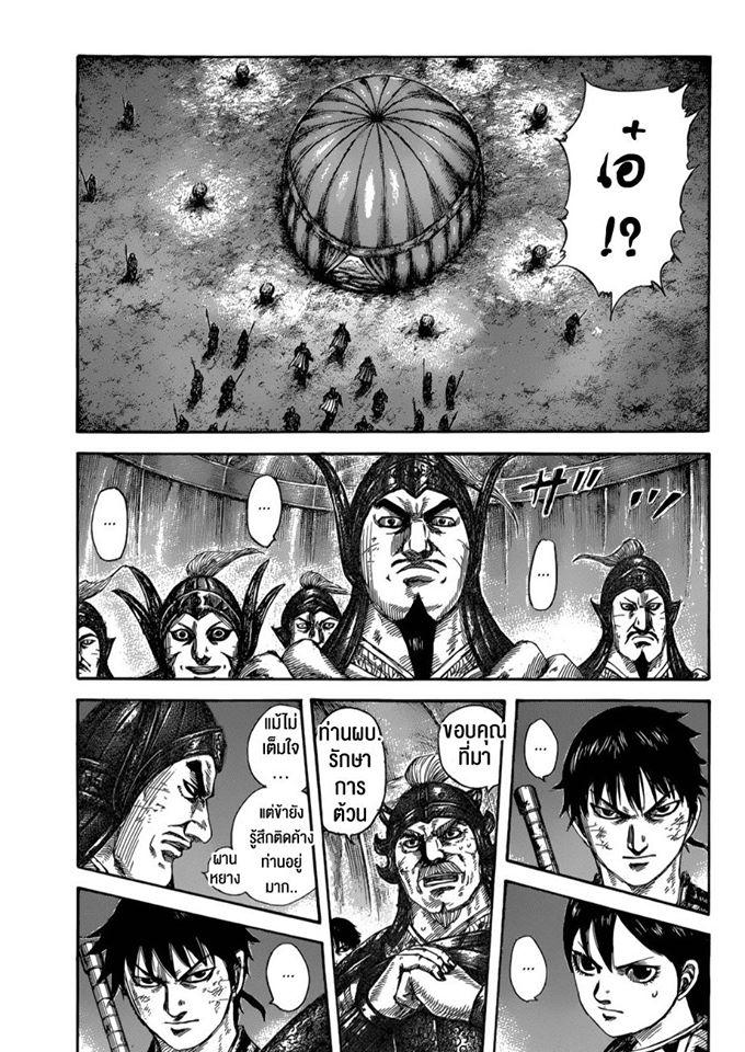 Manga-lc-com อ่านมังงะ อ่านการ์ตูน ออนไลน์ ฟรี Kingdom ตอนที่ 1 2 3 4 5 6 7 8 9 10 11 12 13 14 ฟรี ไม่มีโฆษณา Manga-lc - อ่าน มังงะ อ่าน การ์ตูน ออนไลน์ อ่านมังงะ ฟรี