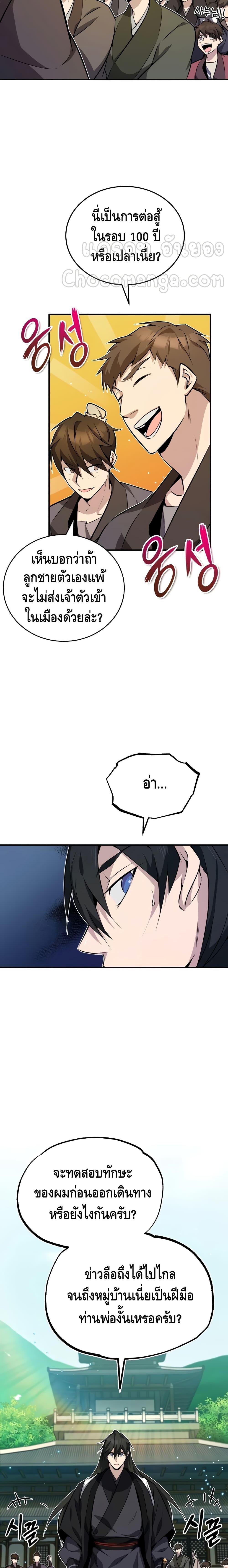 Manga-lc-com อ่านมังงะ อ่านการ์ตูน ออนไลน์ ฟรี Star Instructor Master Baek ตอนที่ 1 2 3 4 5 6 7 8 9 10 11 12 13 14 ฟรี ไม่มีโฆษณา Manga-lc - อ่าน มังงะ อ่าน การ์ตูน ออนไลน์ อ่านมังงะ ฟรี