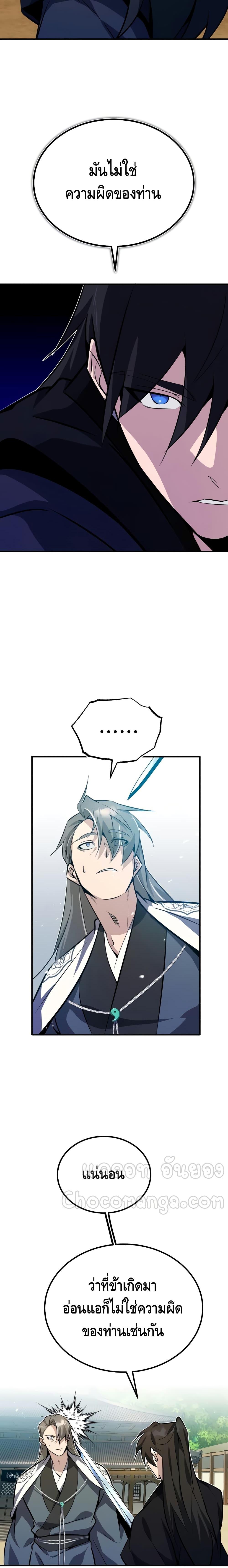 Manga-lc-com อ่านมังงะ อ่านการ์ตูน ออนไลน์ ฟรี Star Instructor Master Baek ตอนที่ 1 2 3 4 5 6 7 8 9 10 11 12 13 14 ฟรี ไม่มีโฆษณา Manga-lc - อ่าน มังงะ อ่าน การ์ตูน ออนไลน์ อ่านมังงะ ฟรี