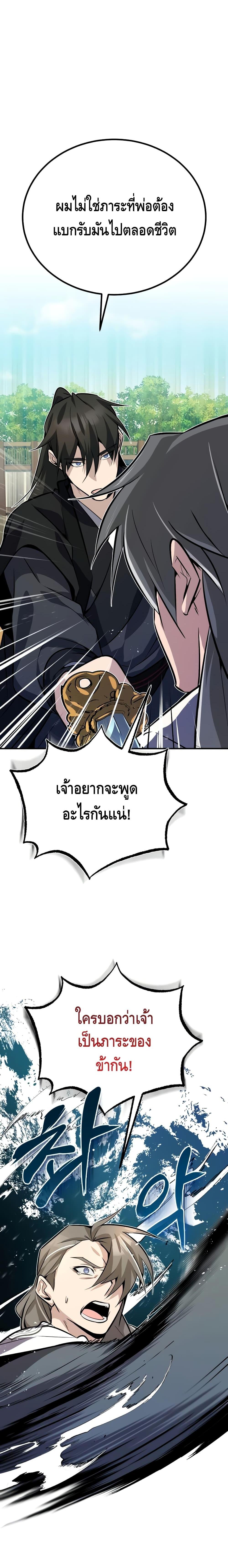 Manga-lc-com อ่านมังงะ อ่านการ์ตูน ออนไลน์ ฟรี Star Instructor Master Baek ตอนที่ 1 2 3 4 5 6 7 8 9 10 11 12 13 14 ฟรี ไม่มีโฆษณา Manga-lc - อ่าน มังงะ อ่าน การ์ตูน ออนไลน์ อ่านมังงะ ฟรี