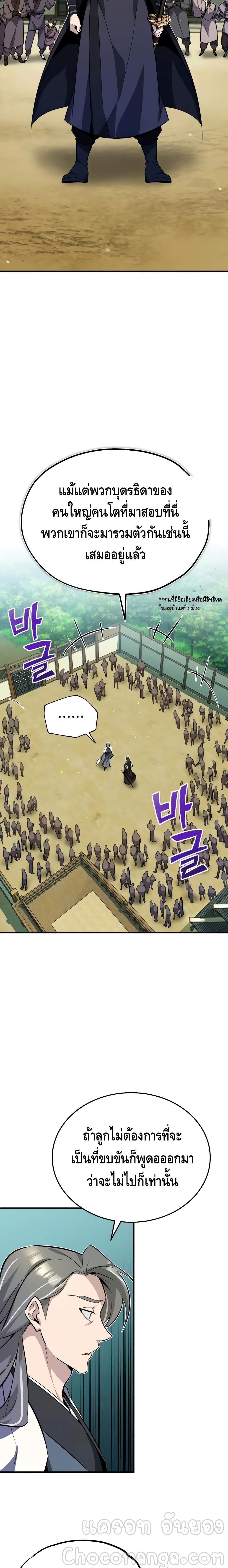 Manga-lc-com อ่านมังงะ อ่านการ์ตูน ออนไลน์ ฟรี Star Instructor Master Baek ตอนที่ 1 2 3 4 5 6 7 8 9 10 11 12 13 14 ฟรี ไม่มีโฆษณา Manga-lc - อ่าน มังงะ อ่าน การ์ตูน ออนไลน์ อ่านมังงะ ฟรี