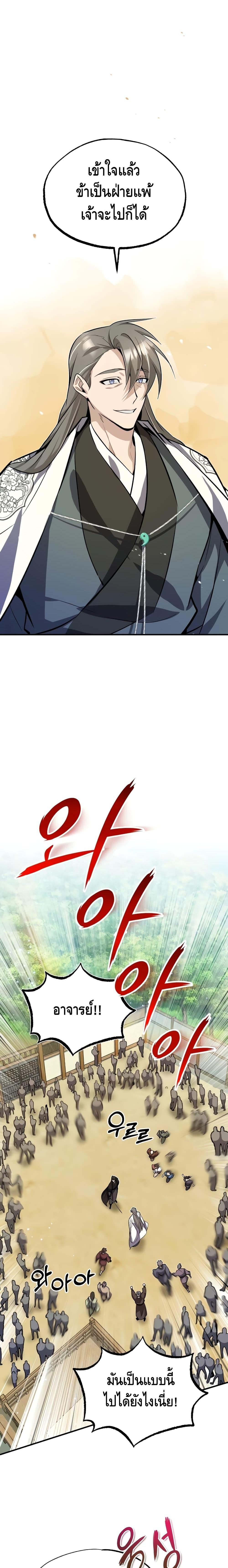 Manga-lc-com อ่านมังงะ อ่านการ์ตูน ออนไลน์ ฟรี Star Instructor Master Baek ตอนที่ 1 2 3 4 5 6 7 8 9 10 11 12 13 14 ฟรี ไม่มีโฆษณา Manga-lc - อ่าน มังงะ อ่าน การ์ตูน ออนไลน์ อ่านมังงะ ฟรี