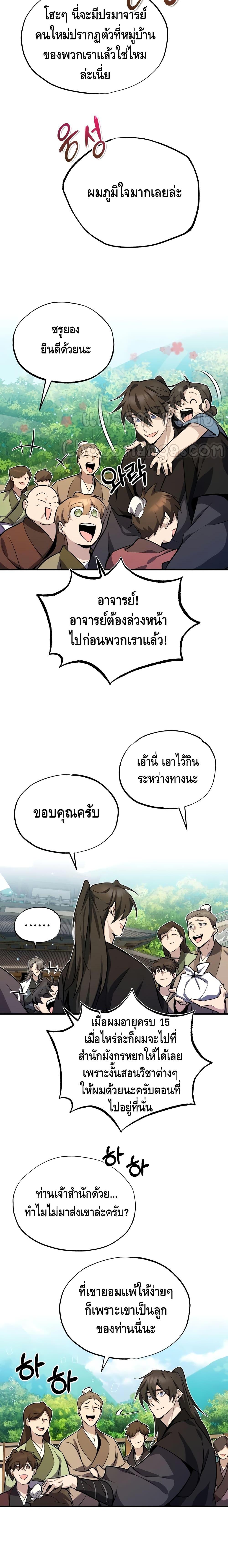 Manga-lc-com อ่านมังงะ อ่านการ์ตูน ออนไลน์ ฟรี Star Instructor Master Baek ตอนที่ 1 2 3 4 5 6 7 8 9 10 11 12 13 14 ฟรี ไม่มีโฆษณา Manga-lc - อ่าน มังงะ อ่าน การ์ตูน ออนไลน์ อ่านมังงะ ฟรี