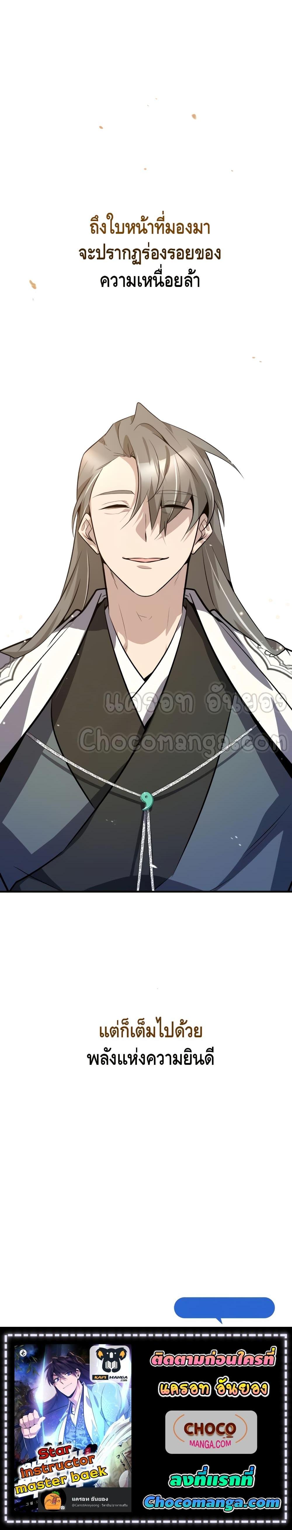 Manga-lc-com อ่านมังงะ อ่านการ์ตูน ออนไลน์ ฟรี Star Instructor Master Baek ตอนที่ 1 2 3 4 5 6 7 8 9 10 11 12 13 14 ฟรี ไม่มีโฆษณา Manga-lc - อ่าน มังงะ อ่าน การ์ตูน ออนไลน์ อ่านมังงะ ฟรี