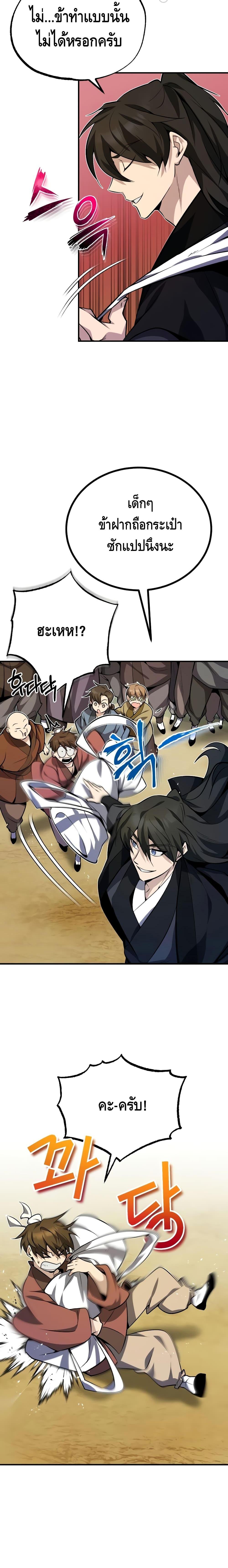 Manga-lc-com อ่านมังงะ อ่านการ์ตูน ออนไลน์ ฟรี Star Instructor Master Baek ตอนที่ 1 2 3 4 5 6 7 8 9 10 11 12 13 14 ฟรี ไม่มีโฆษณา Manga-lc - อ่าน มังงะ อ่าน การ์ตูน ออนไลน์ อ่านมังงะ ฟรี