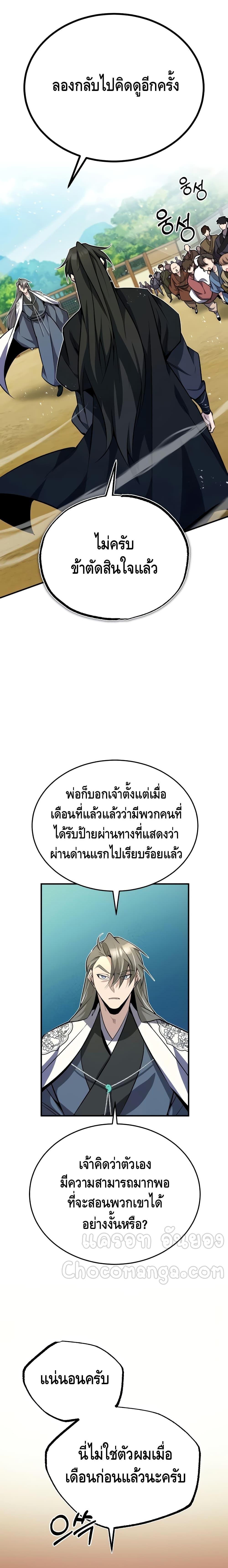 Manga-lc-com อ่านมังงะ อ่านการ์ตูน ออนไลน์ ฟรี Star Instructor Master Baek ตอนที่ 1 2 3 4 5 6 7 8 9 10 11 12 13 14 ฟรี ไม่มีโฆษณา Manga-lc - อ่าน มังงะ อ่าน การ์ตูน ออนไลน์ อ่านมังงะ ฟรี