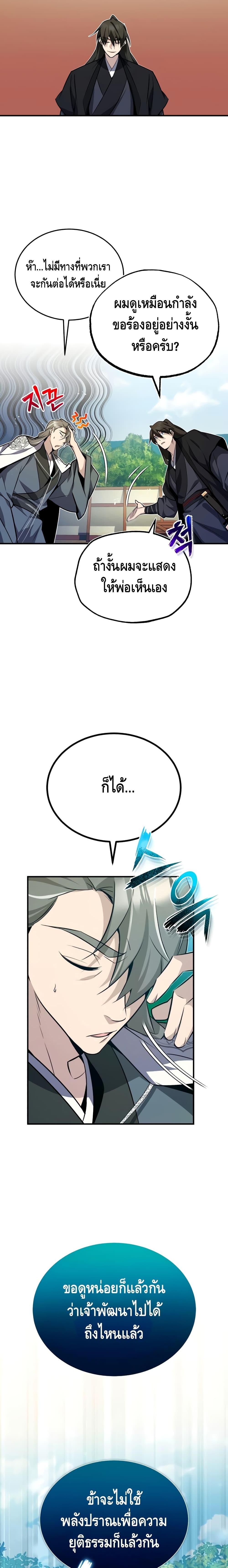 Manga-lc-com อ่านมังงะ อ่านการ์ตูน ออนไลน์ ฟรี Star Instructor Master Baek ตอนที่ 1 2 3 4 5 6 7 8 9 10 11 12 13 14 ฟรี ไม่มีโฆษณา Manga-lc - อ่าน มังงะ อ่าน การ์ตูน ออนไลน์ อ่านมังงะ ฟรี