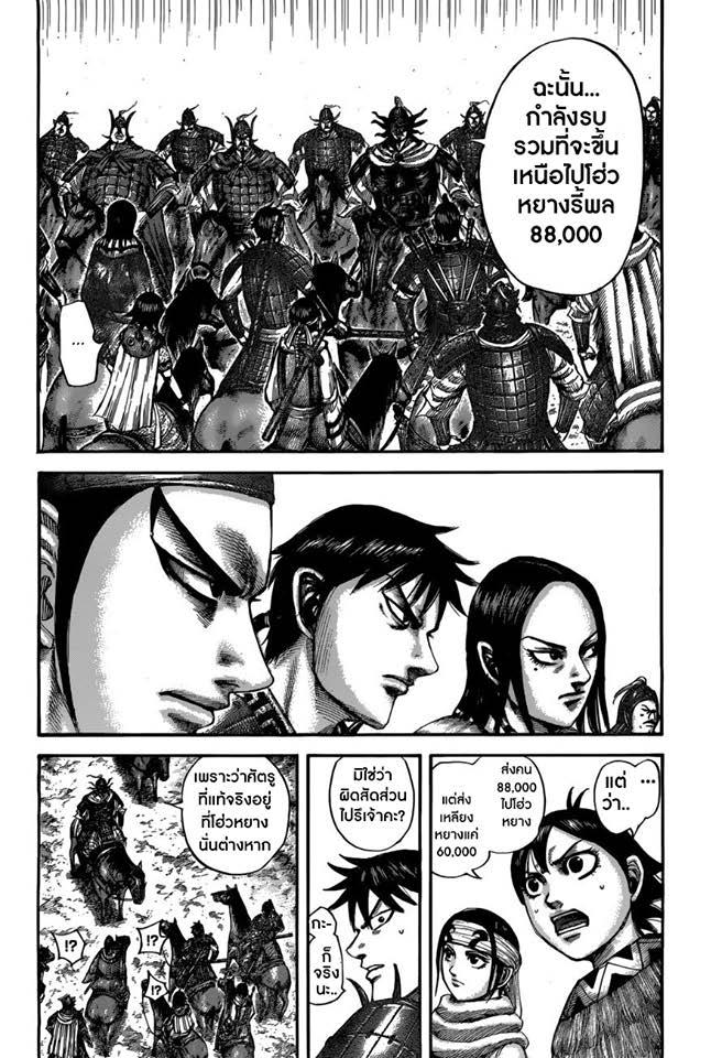 Manga-lc-com อ่านมังงะ อ่านการ์ตูน ออนไลน์ ฟรี Kingdom ตอนที่ 1 2 3 4 5 6 7 8 9 10 11 12 13 14 ฟรี ไม่มีโฆษณา Manga-lc - อ่าน มังงะ อ่าน การ์ตูน ออนไลน์ อ่านมังงะ ฟรี