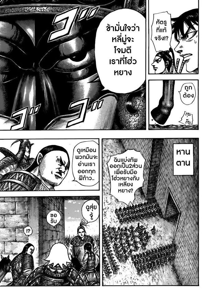 Manga-lc-com อ่านมังงะ อ่านการ์ตูน ออนไลน์ ฟรี Kingdom ตอนที่ 1 2 3 4 5 6 7 8 9 10 11 12 13 14 ฟรี ไม่มีโฆษณา Manga-lc - อ่าน มังงะ อ่าน การ์ตูน ออนไลน์ อ่านมังงะ ฟรี