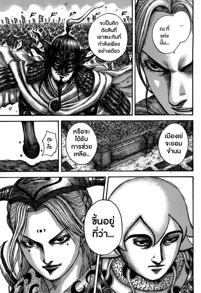 Manga-lc-com อ่านมังงะ อ่านการ์ตูน ออนไลน์ ฟรี Kingdom ตอนที่ 1 2 3 4 5 6 7 8 9 10 11 12 13 14 ฟรี ไม่มีโฆษณา Manga-lc - อ่าน มังงะ อ่าน การ์ตูน ออนไลน์ อ่านมังงะ ฟรี