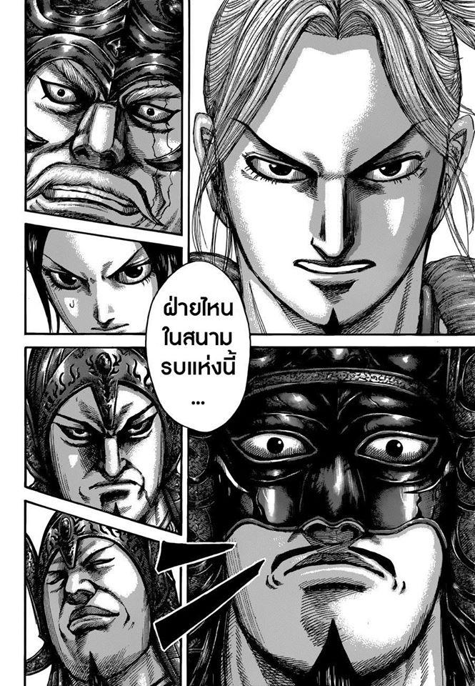 Manga-lc-com อ่านมังงะ อ่านการ์ตูน ออนไลน์ ฟรี Kingdom ตอนที่ 1 2 3 4 5 6 7 8 9 10 11 12 13 14 ฟรี ไม่มีโฆษณา Manga-lc - อ่าน มังงะ อ่าน การ์ตูน ออนไลน์ อ่านมังงะ ฟรี