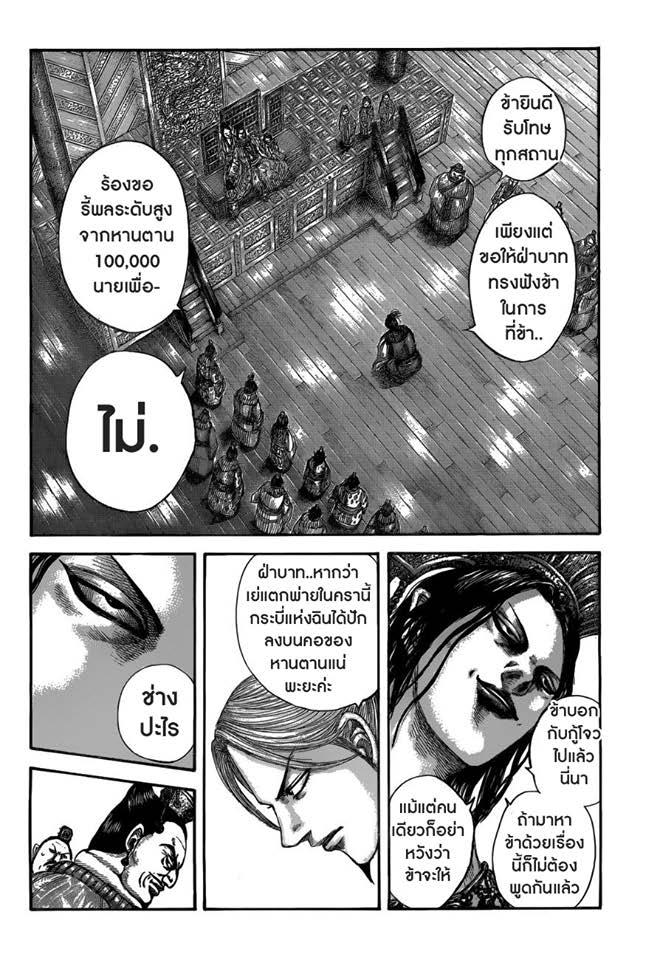 Manga-lc-com อ่านมังงะ อ่านการ์ตูน ออนไลน์ ฟรี Kingdom ตอนที่ 1 2 3 4 5 6 7 8 9 10 11 12 13 14 ฟรี ไม่มีโฆษณา Manga-lc - อ่าน มังงะ อ่าน การ์ตูน ออนไลน์ อ่านมังงะ ฟรี
