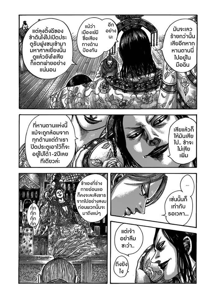 Manga-lc-com อ่านมังงะ อ่านการ์ตูน ออนไลน์ ฟรี Kingdom ตอนที่ 1 2 3 4 5 6 7 8 9 10 11 12 13 14 ฟรี ไม่มีโฆษณา Manga-lc - อ่าน มังงะ อ่าน การ์ตูน ออนไลน์ อ่านมังงะ ฟรี