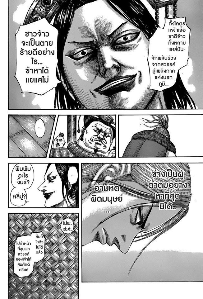 Manga-lc-com อ่านมังงะ อ่านการ์ตูน ออนไลน์ ฟรี Kingdom ตอนที่ 1 2 3 4 5 6 7 8 9 10 11 12 13 14 ฟรี ไม่มีโฆษณา Manga-lc - อ่าน มังงะ อ่าน การ์ตูน ออนไลน์ อ่านมังงะ ฟรี