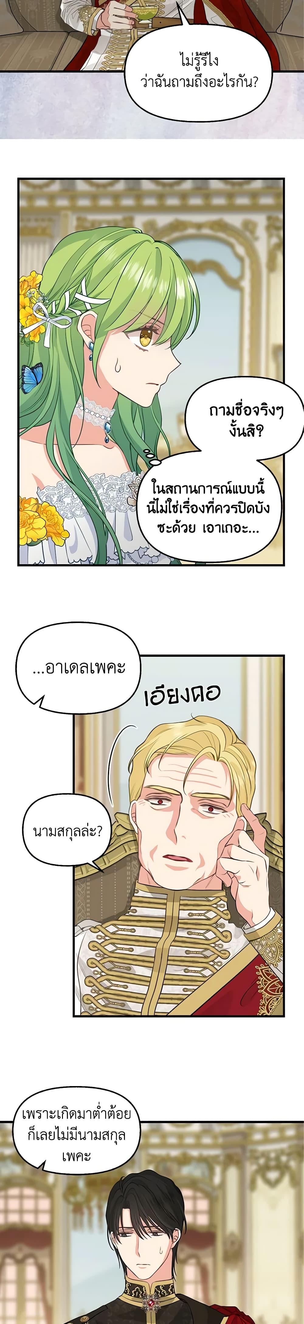 Manga-lc-com อ่านมังงะ อ่านการ์ตูน ออนไลน์ ฟรี Just Leave Me Be ตอนที่ 1 2 3 4 5 6 7 8 9 10 11 12 13 14 ฟรี ไม่มีโฆษณา Manga-lc - อ่าน มังงะ อ่าน การ์ตูน ออนไลน์ อ่านมังงะ ฟรี