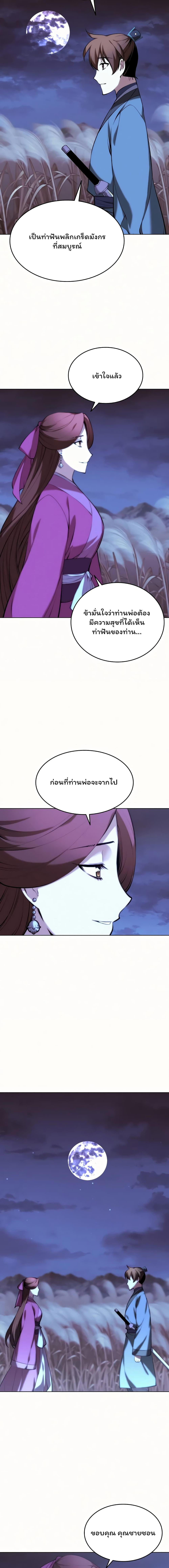 Manga-lc-com อ่านมังงะ อ่านการ์ตูน ออนไลน์ ฟรี Tale of a Scribe Who Retires to the Countryside ตอนที่ 1 2 3 4 5 6 7 8 9 10 11 12 13 14 ฟรี ไม่มีโฆษณา Manga-lc - อ่าน มังงะ อ่าน การ์ตูน ออนไลน์ อ่านมังงะ ฟรี