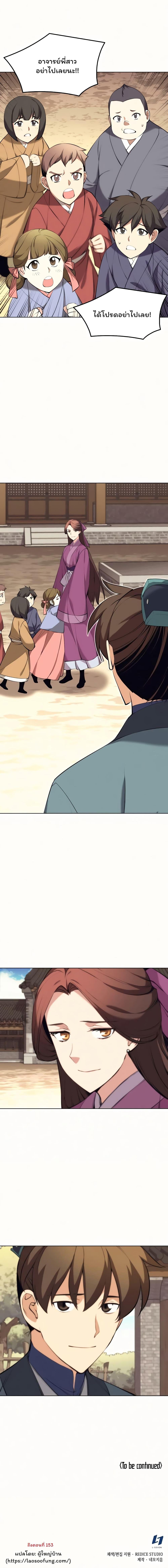 Manga-lc-com อ่านมังงะ อ่านการ์ตูน ออนไลน์ ฟรี Tale of a Scribe Who Retires to the Countryside ตอนที่ 1 2 3 4 5 6 7 8 9 10 11 12 13 14 ฟรี ไม่มีโฆษณา Manga-lc - อ่าน มังงะ อ่าน การ์ตูน ออนไลน์ อ่านมังงะ ฟรี