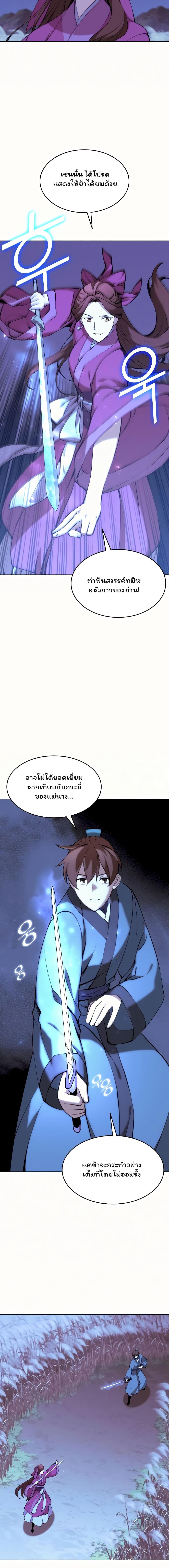 Manga-lc-com อ่านมังงะ อ่านการ์ตูน ออนไลน์ ฟรี Tale of a Scribe Who Retires to the Countryside ตอนที่ 1 2 3 4 5 6 7 8 9 10 11 12 13 14 ฟรี ไม่มีโฆษณา Manga-lc - อ่าน มังงะ อ่าน การ์ตูน ออนไลน์ อ่านมังงะ ฟรี