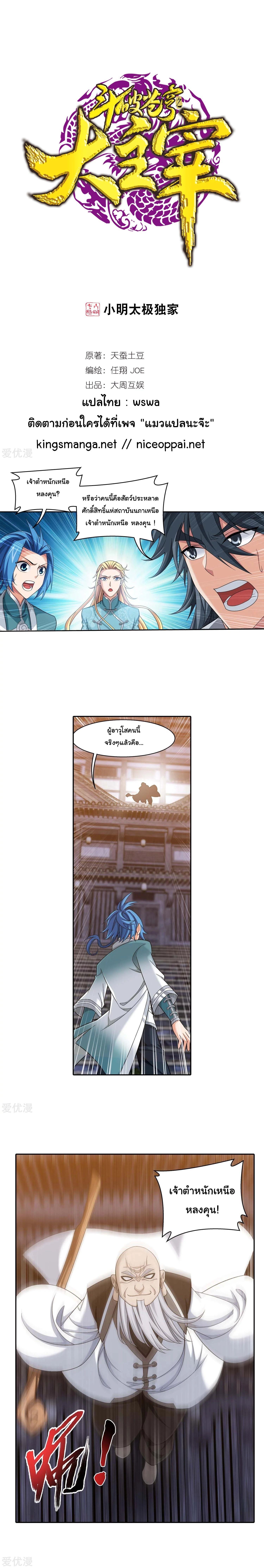 Manga-lc-com อ่านมังงะ อ่านการ์ตูน ออนไลน์ ฟรี Da Zhu Zai ตอนที่ 1 2 3 4 5 6 7 8 9 10 11 12 13 14 ฟรี ไม่มีโฆษณา Manga-lc - อ่าน มังงะ อ่าน การ์ตูน ออนไลน์ อ่านมังงะ ฟรี