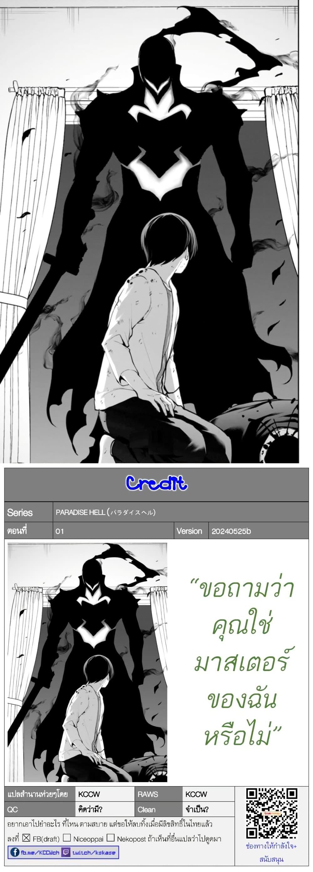 Manga-lc-com อ่านมังงะ อ่านการ์ตูน ออนไลน์ ฟรี Paradise Hell ตอนที่ 1 2 3 4 5 6 7 8 9 10 11 12 13 14 ฟรี ไม่มีโฆษณา Manga-lc - อ่าน มังงะ อ่าน การ์ตูน ออนไลน์ อ่านมังงะ ฟรี