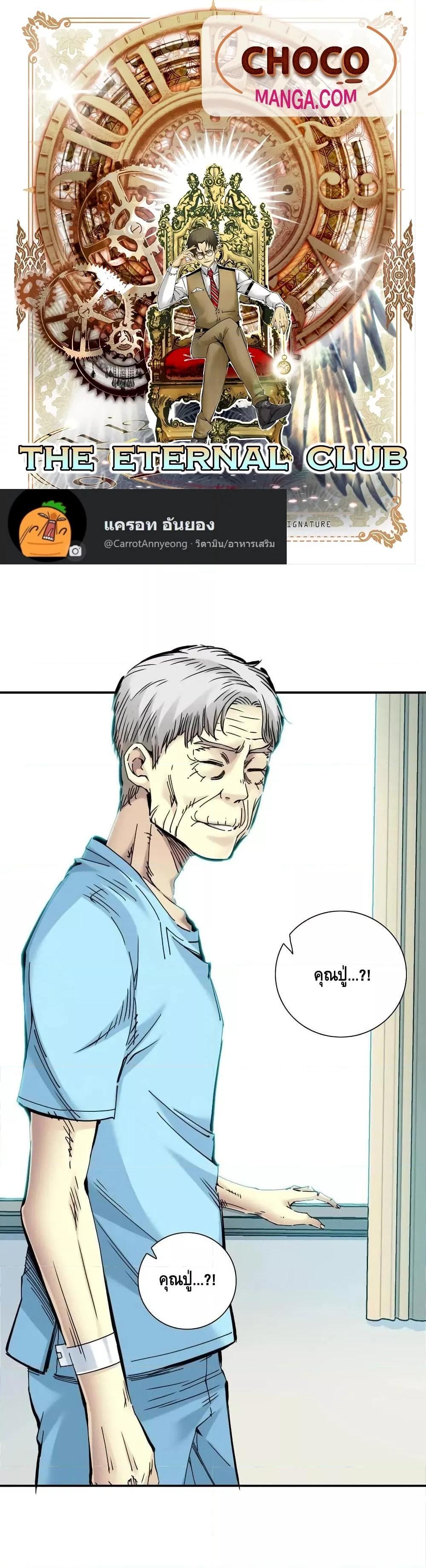 Manga-lc-com อ่านมังงะ อ่านการ์ตูน ออนไลน์ ฟรี TheEternalClu ตอนที่ 1 2 3 4 5 6 7 8 9 10 11 12 13 14 ฟรี ไม่มีโฆษณา Manga-lc - อ่าน มังงะ อ่าน การ์ตูน ออนไลน์ อ่านมังงะ ฟรี