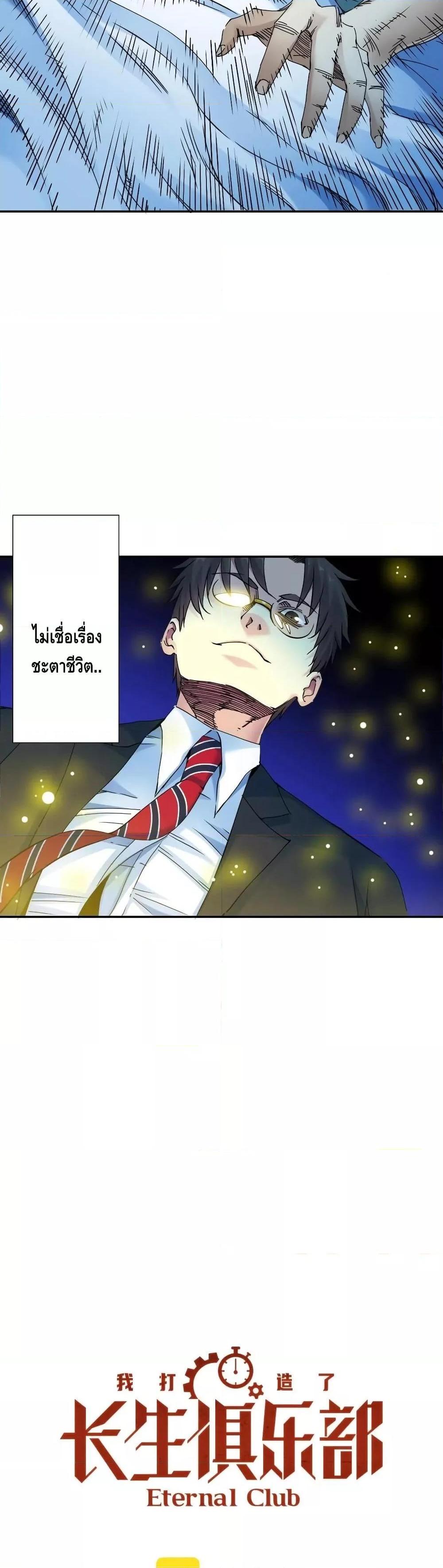 Manga-lc-com อ่านมังงะ อ่านการ์ตูน ออนไลน์ ฟรี TheEternalClu ตอนที่ 1 2 3 4 5 6 7 8 9 10 11 12 13 14 ฟรี ไม่มีโฆษณา Manga-lc - อ่าน มังงะ อ่าน การ์ตูน ออนไลน์ อ่านมังงะ ฟรี