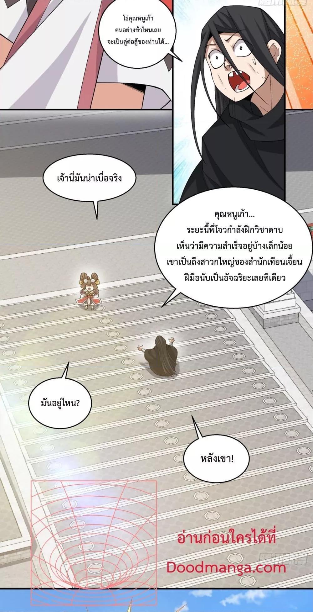 Manga-lc-com อ่านมังงะ อ่านการ์ตูน ออนไลน์ ฟรี My Disciples Are All Big Villains ตอนที่ 1 2 3 4 5 6 7 8 9 10 11 12 13 14 ฟรี ไม่มีโฆษณา Manga-lc - อ่าน มังงะ อ่าน การ์ตูน ออนไลน์ อ่านมังงะ ฟรี