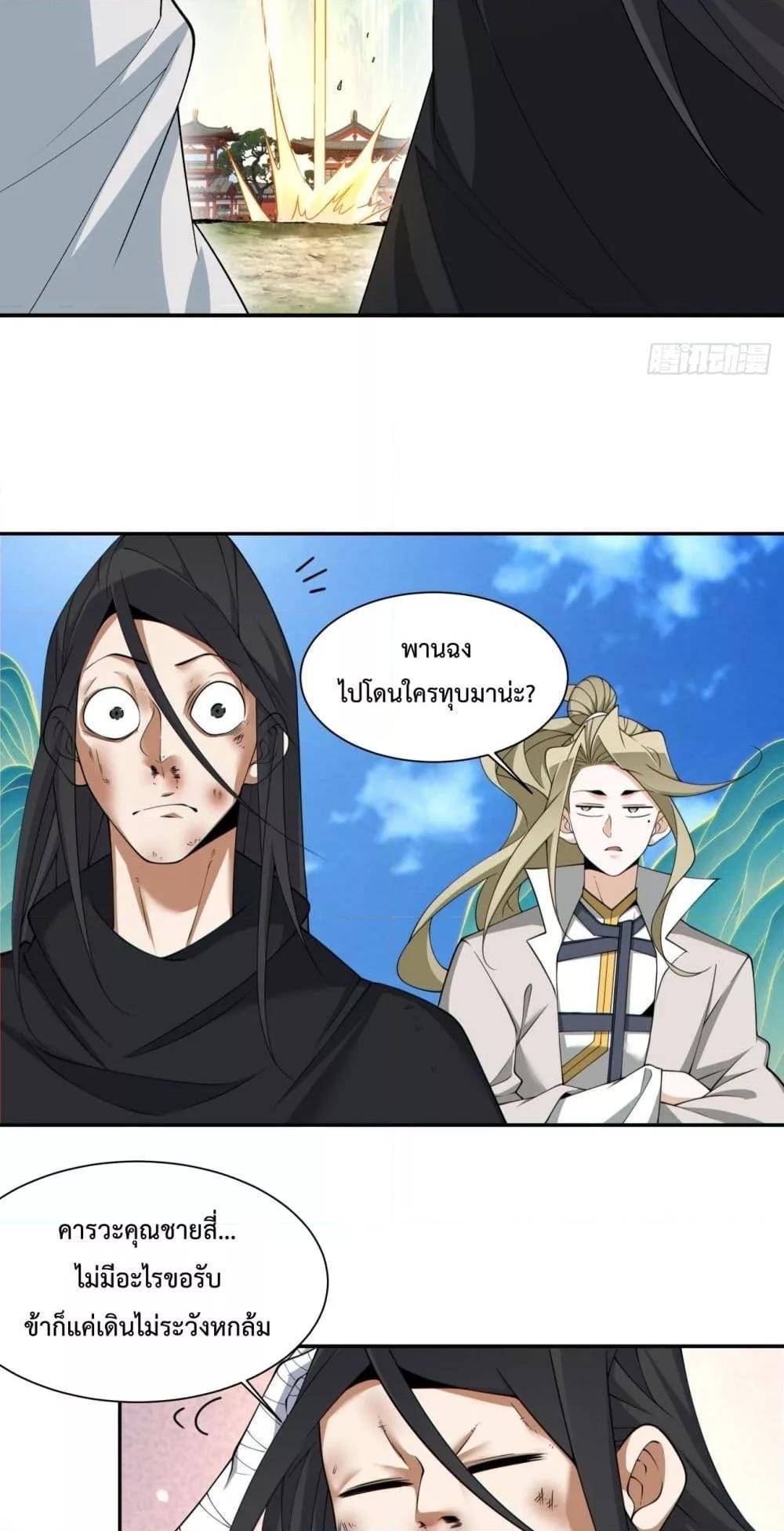 Manga-lc-com อ่านมังงะ อ่านการ์ตูน ออนไลน์ ฟรี My Disciples Are All Big Villains ตอนที่ 1 2 3 4 5 6 7 8 9 10 11 12 13 14 ฟรี ไม่มีโฆษณา Manga-lc - อ่าน มังงะ อ่าน การ์ตูน ออนไลน์ อ่านมังงะ ฟรี