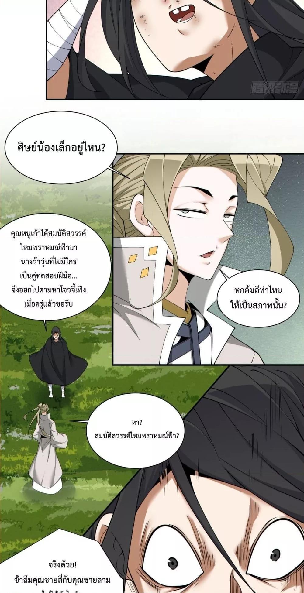 Manga-lc-com อ่านมังงะ อ่านการ์ตูน ออนไลน์ ฟรี My Disciples Are All Big Villains ตอนที่ 1 2 3 4 5 6 7 8 9 10 11 12 13 14 ฟรี ไม่มีโฆษณา Manga-lc - อ่าน มังงะ อ่าน การ์ตูน ออนไลน์ อ่านมังงะ ฟรี