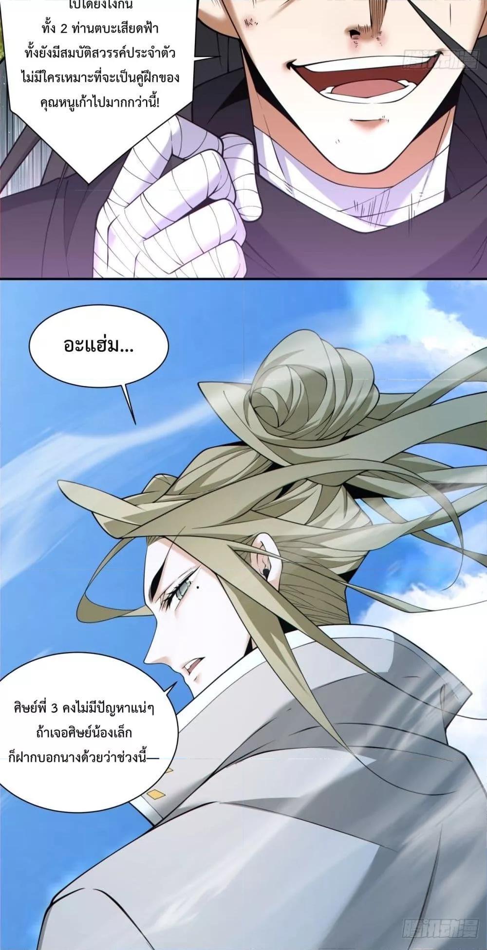 Manga-lc-com อ่านมังงะ อ่านการ์ตูน ออนไลน์ ฟรี My Disciples Are All Big Villains ตอนที่ 1 2 3 4 5 6 7 8 9 10 11 12 13 14 ฟรี ไม่มีโฆษณา Manga-lc - อ่าน มังงะ อ่าน การ์ตูน ออนไลน์ อ่านมังงะ ฟรี