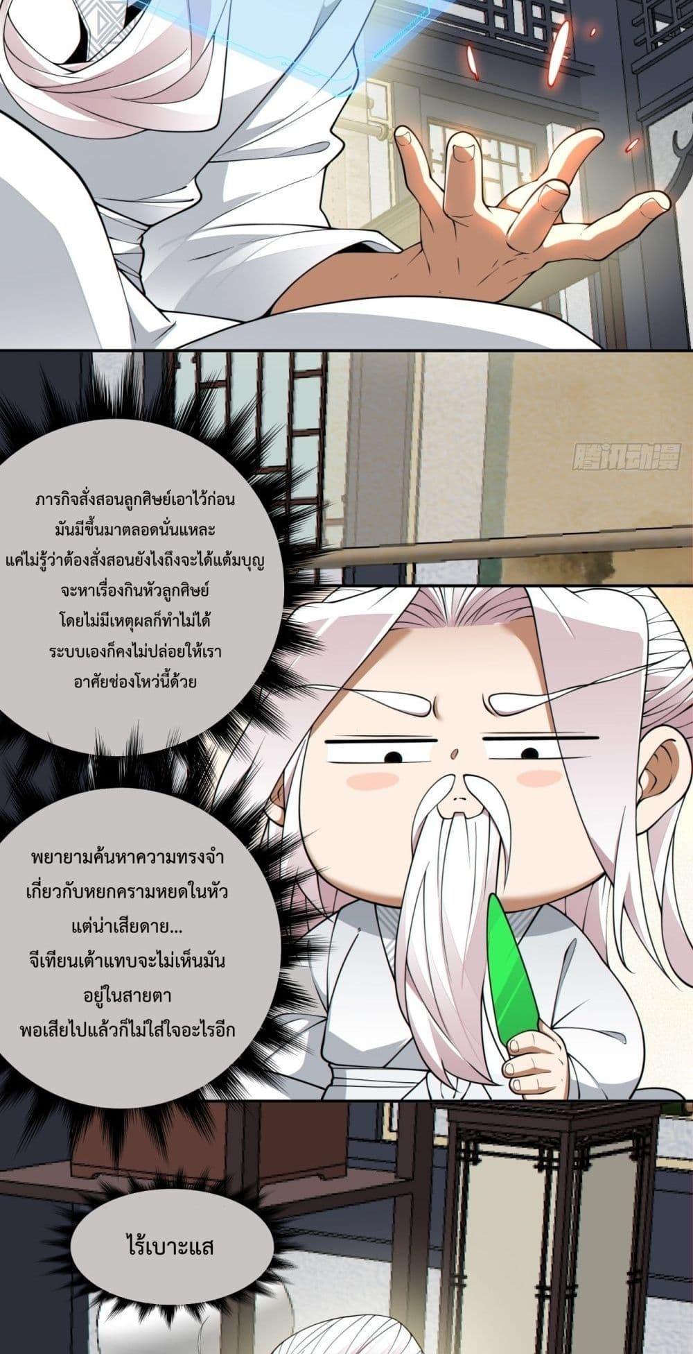 Manga-lc-com อ่านมังงะ อ่านการ์ตูน ออนไลน์ ฟรี My Disciples Are All Big Villains ตอนที่ 1 2 3 4 5 6 7 8 9 10 11 12 13 14 ฟรี ไม่มีโฆษณา Manga-lc - อ่าน มังงะ อ่าน การ์ตูน ออนไลน์ อ่านมังงะ ฟรี