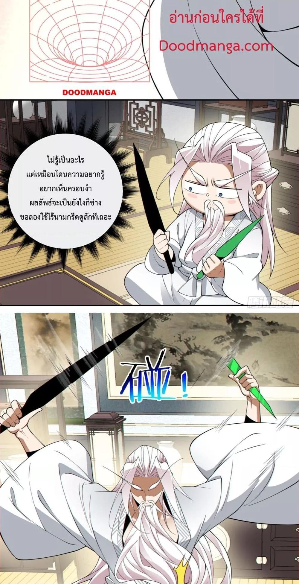 Manga-lc-com อ่านมังงะ อ่านการ์ตูน ออนไลน์ ฟรี My Disciples Are All Big Villains ตอนที่ 1 2 3 4 5 6 7 8 9 10 11 12 13 14 ฟรี ไม่มีโฆษณา Manga-lc - อ่าน มังงะ อ่าน การ์ตูน ออนไลน์ อ่านมังงะ ฟรี