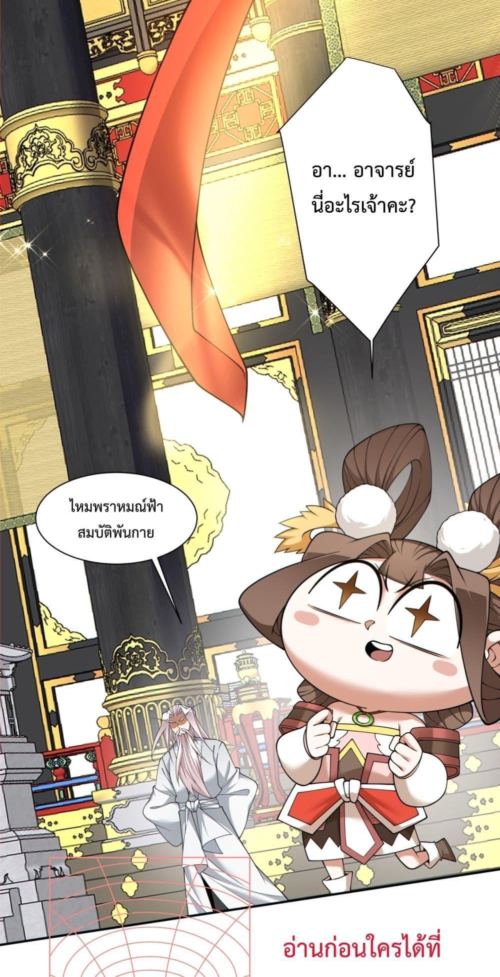 Manga-lc-com อ่านมังงะ อ่านการ์ตูน ออนไลน์ ฟรี My Disciples Are All Big Villains ตอนที่ 1 2 3 4 5 6 7 8 9 10 11 12 13 14 ฟรี ไม่มีโฆษณา Manga-lc - อ่าน มังงะ อ่าน การ์ตูน ออนไลน์ อ่านมังงะ ฟรี