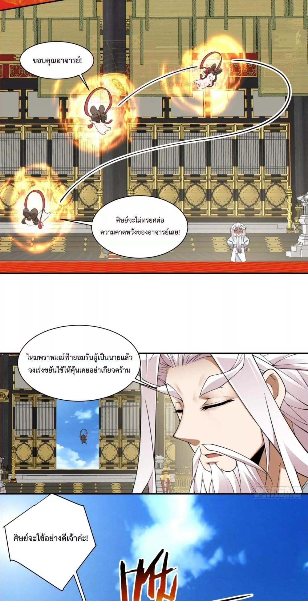 Manga-lc-com อ่านมังงะ อ่านการ์ตูน ออนไลน์ ฟรี My Disciples Are All Big Villains ตอนที่ 1 2 3 4 5 6 7 8 9 10 11 12 13 14 ฟรี ไม่มีโฆษณา Manga-lc - อ่าน มังงะ อ่าน การ์ตูน ออนไลน์ อ่านมังงะ ฟรี