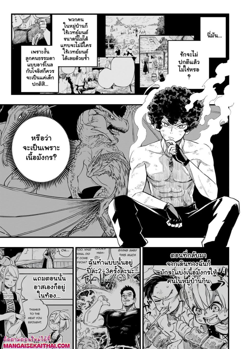 Manga-lc-com อ่านมังงะ อ่านการ์ตูน ออนไลน์ ฟรี Tensei Akuma no Saikyou Yuusha Ikusei Keikaku ตอนที่ 1 2 3 4 5 6 7 8 9 10 11 12 13 14 ฟรี ไม่มีโฆษณา Manga-lc - อ่าน มังงะ อ่าน การ์ตูน ออนไลน์ อ่านมังงะ ฟรี