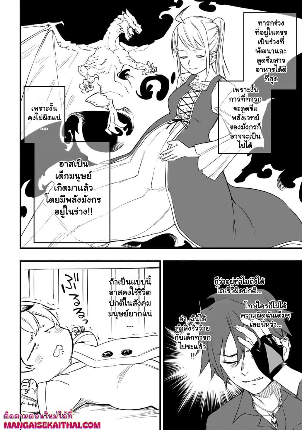 Manga-lc-com อ่านมังงะ อ่านการ์ตูน ออนไลน์ ฟรี Tensei Akuma no Saikyou Yuusha Ikusei Keikaku ตอนที่ 1 2 3 4 5 6 7 8 9 10 11 12 13 14 ฟรี ไม่มีโฆษณา Manga-lc - อ่าน มังงะ อ่าน การ์ตูน ออนไลน์ อ่านมังงะ ฟรี