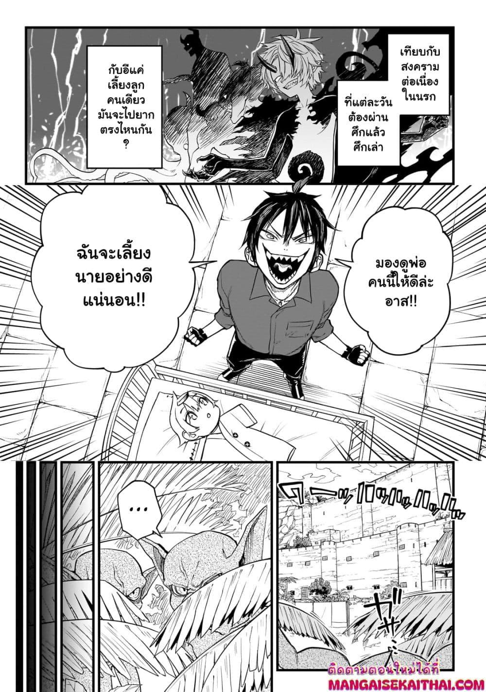 Manga-lc-com อ่านมังงะ อ่านการ์ตูน ออนไลน์ ฟรี Tensei Akuma no Saikyou Yuusha Ikusei Keikaku ตอนที่ 1 2 3 4 5 6 7 8 9 10 11 12 13 14 ฟรี ไม่มีโฆษณา Manga-lc - อ่าน มังงะ อ่าน การ์ตูน ออนไลน์ อ่านมังงะ ฟรี