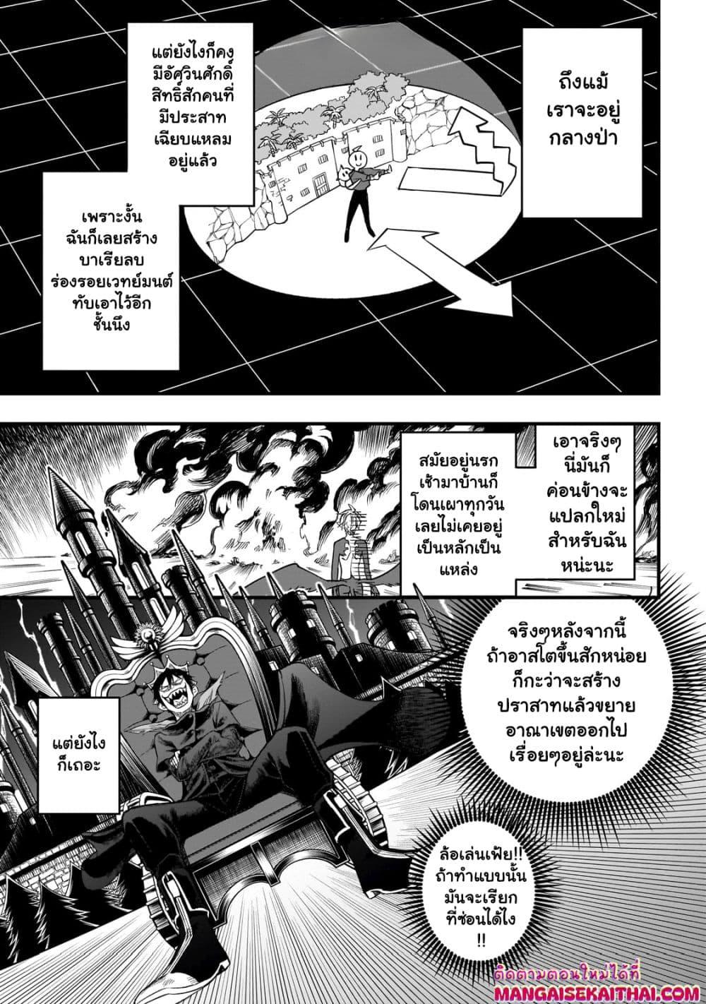 Manga-lc-com อ่านมังงะ อ่านการ์ตูน ออนไลน์ ฟรี Tensei Akuma no Saikyou Yuusha Ikusei Keikaku ตอนที่ 1 2 3 4 5 6 7 8 9 10 11 12 13 14 ฟรี ไม่มีโฆษณา Manga-lc - อ่าน มังงะ อ่าน การ์ตูน ออนไลน์ อ่านมังงะ ฟรี