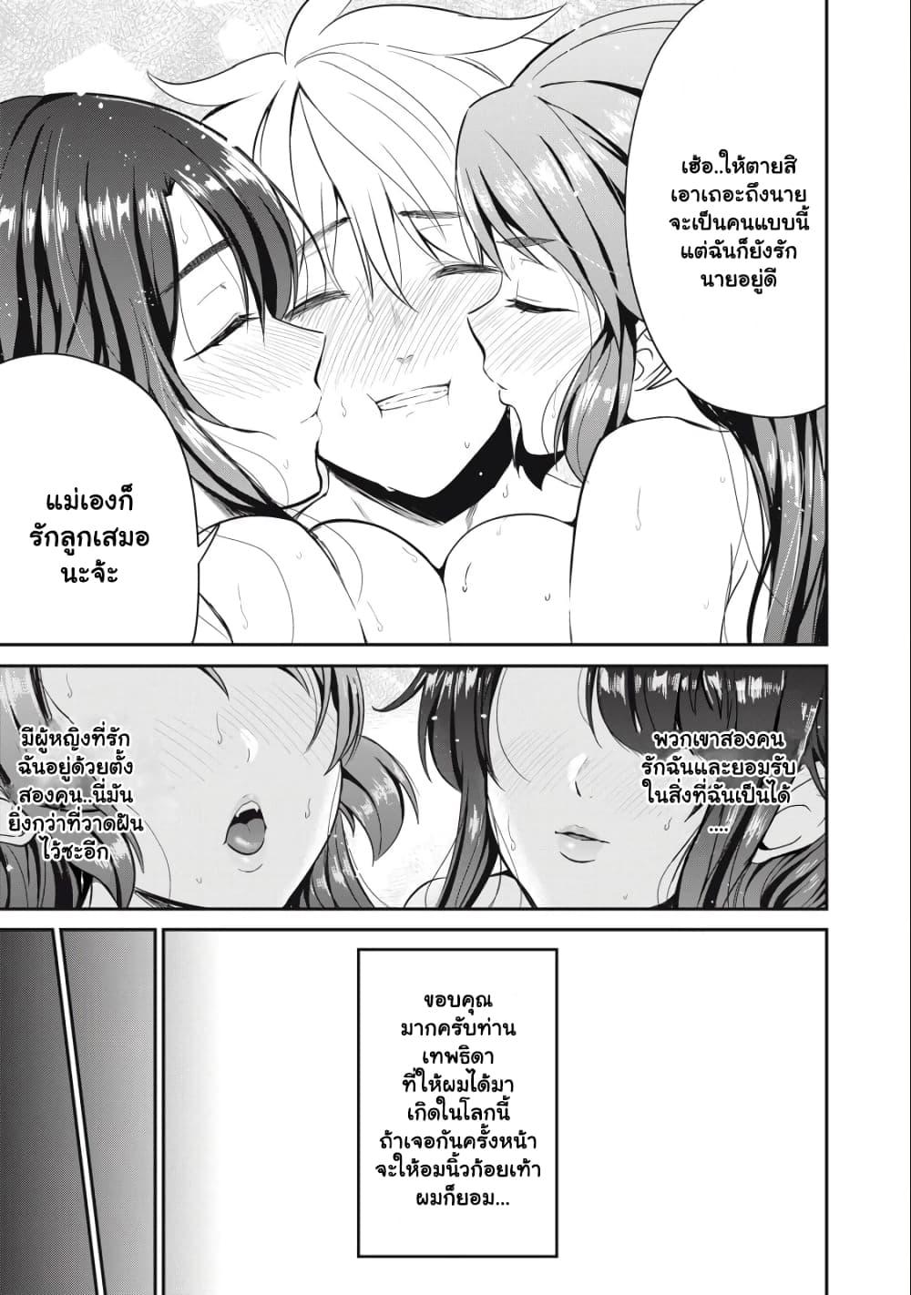 Manga-lc-com อ่านมังงะ อ่านการ์ตูน ออนไลน์ ฟรี Isekai Koushoku Musou Roku – Isekai Tensei no Chie to Chikara wo, Tada Hitasura XXXX suru Tame ni Tsukau ตอนที่ 1 2 3 4 5 6 7 8 9 10 11 12 13 14 ฟรี ไม่มีโฆษณา Manga-lc - อ่าน มังงะ อ่าน การ์ตูน ออนไลน์ อ่านมังงะ ฟรี