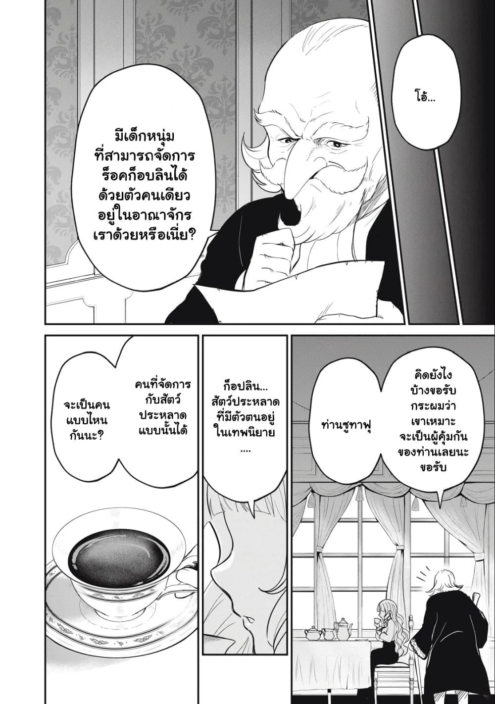 Manga-lc-com อ่านมังงะ อ่านการ์ตูน ออนไลน์ ฟรี Isekai Koushoku Musou Roku – Isekai Tensei no Chie to Chikara wo, Tada Hitasura XXXX suru Tame ni Tsukau ตอนที่ 1 2 3 4 5 6 7 8 9 10 11 12 13 14 ฟรี ไม่มีโฆษณา Manga-lc - อ่าน มังงะ อ่าน การ์ตูน ออนไลน์ อ่านมังงะ ฟรี