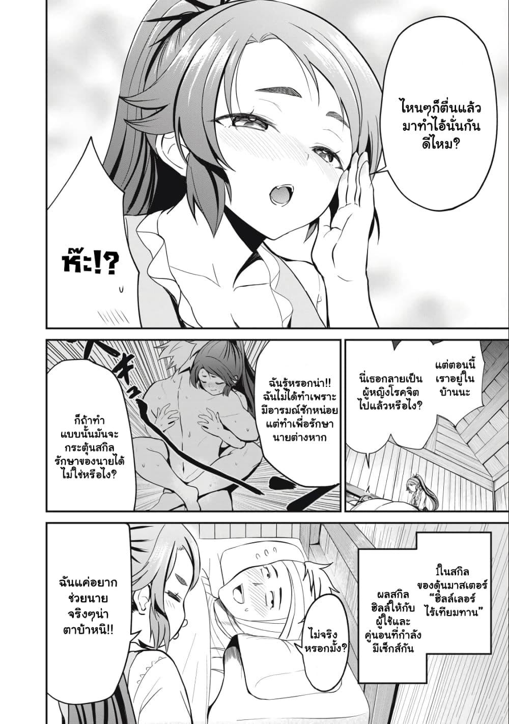 Manga-lc-com อ่านมังงะ อ่านการ์ตูน ออนไลน์ ฟรี Isekai Koushoku Musou Roku – Isekai Tensei no Chie to Chikara wo, Tada Hitasura XXXX suru Tame ni Tsukau ตอนที่ 1 2 3 4 5 6 7 8 9 10 11 12 13 14 ฟรี ไม่มีโฆษณา Manga-lc - อ่าน มังงะ อ่าน การ์ตูน ออนไลน์ อ่านมังงะ ฟรี