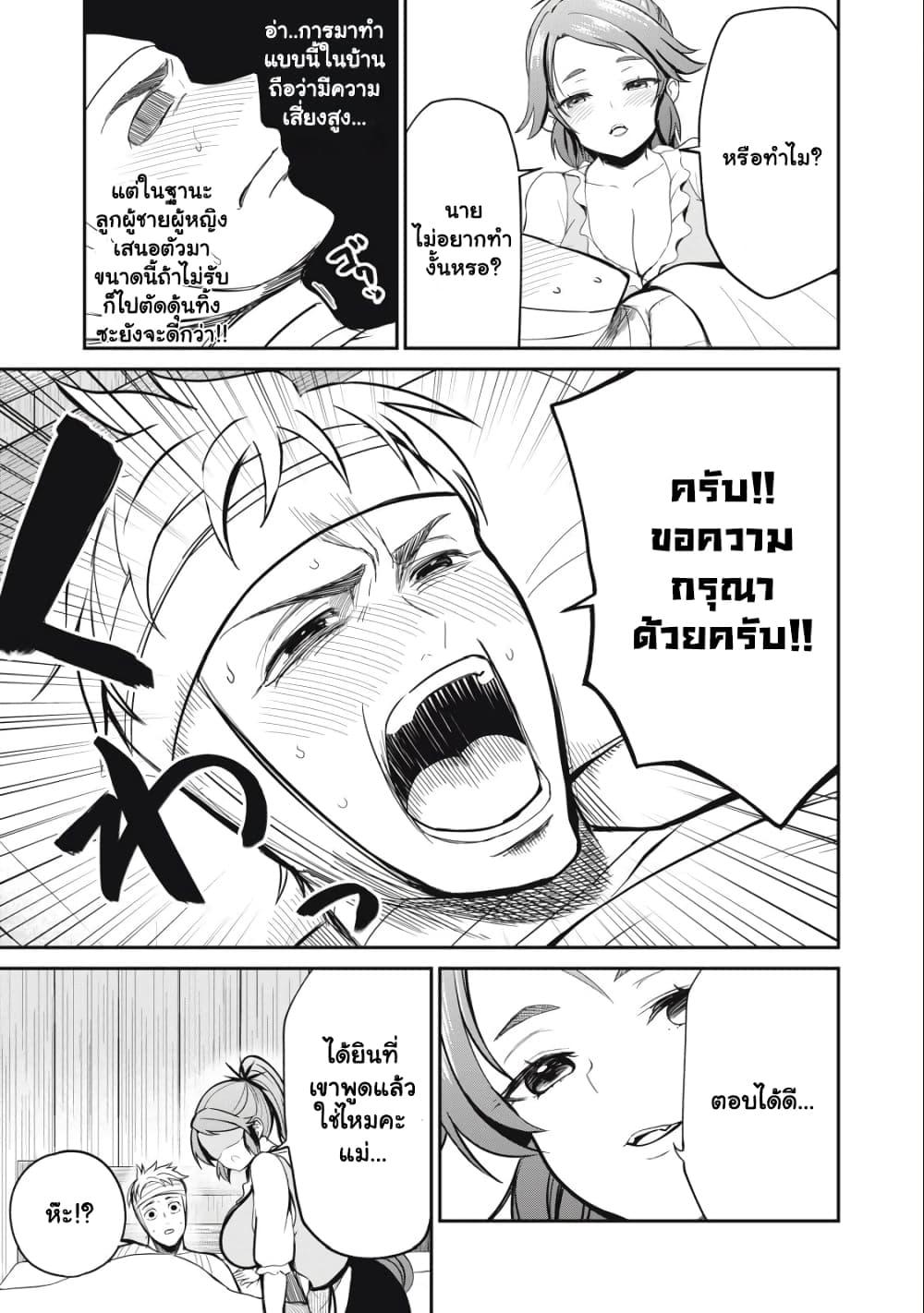 Manga-lc-com อ่านมังงะ อ่านการ์ตูน ออนไลน์ ฟรี Isekai Koushoku Musou Roku – Isekai Tensei no Chie to Chikara wo, Tada Hitasura XXXX suru Tame ni Tsukau ตอนที่ 1 2 3 4 5 6 7 8 9 10 11 12 13 14 ฟรี ไม่มีโฆษณา Manga-lc - อ่าน มังงะ อ่าน การ์ตูน ออนไลน์ อ่านมังงะ ฟรี
