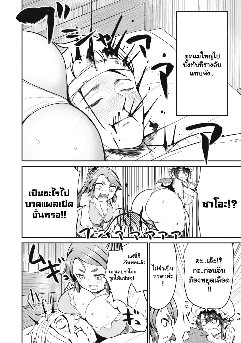 Manga-lc-com อ่านมังงะ อ่านการ์ตูน ออนไลน์ ฟรี Isekai Koushoku Musou Roku – Isekai Tensei no Chie to Chikara wo, Tada Hitasura XXXX suru Tame ni Tsukau ตอนที่ 1 2 3 4 5 6 7 8 9 10 11 12 13 14 ฟรี ไม่มีโฆษณา Manga-lc - อ่าน มังงะ อ่าน การ์ตูน ออนไลน์ อ่านมังงะ ฟรี