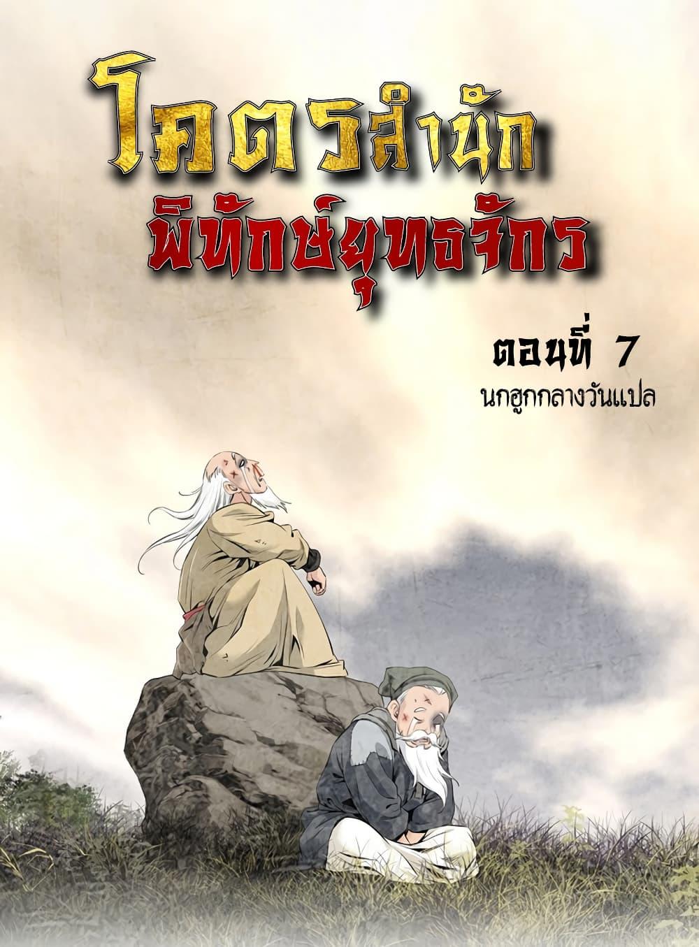 Manga-lc-com อ่านมังงะ อ่านการ์ตูน ออนไลน์ ฟรี The World’s Best Sect of Dependency ตอนที่ 1 2 3 4 5 6 7 8 9 10 11 12 13 14 ฟรี ไม่มีโฆษณา Manga-lc - อ่าน มังงะ อ่าน การ์ตูน ออนไลน์ อ่านมังงะ ฟรี