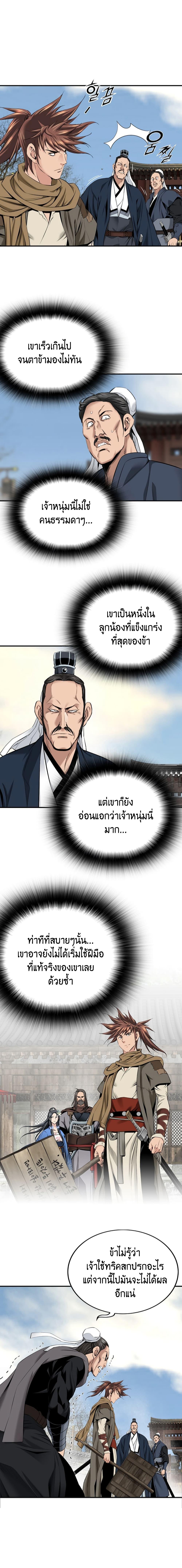 Manga-lc-com อ่านมังงะ อ่านการ์ตูน ออนไลน์ ฟรี The World’s Best Sect of Dependency ตอนที่ 1 2 3 4 5 6 7 8 9 10 11 12 13 14 ฟรี ไม่มีโฆษณา Manga-lc - อ่าน มังงะ อ่าน การ์ตูน ออนไลน์ อ่านมังงะ ฟรี